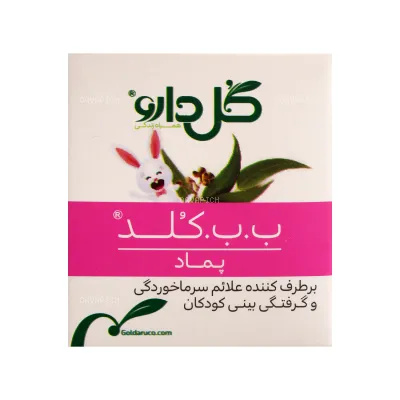 پماد ب ب کلد گل دارو