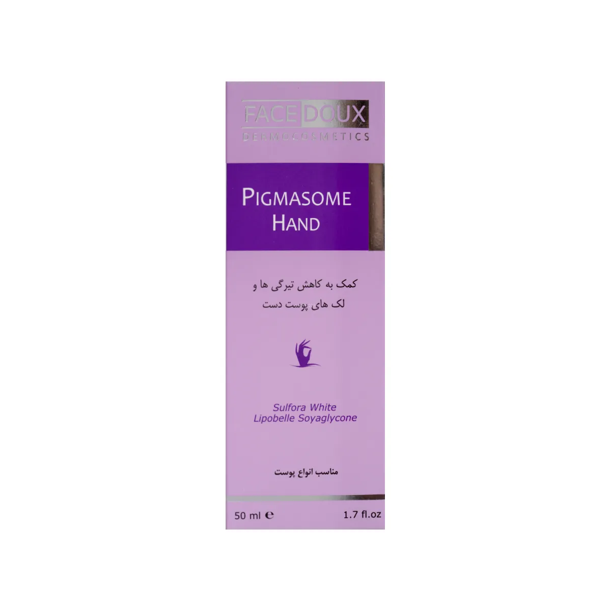 کرم ضد لک پوست دست فیس دوکس مدل Pigmasome