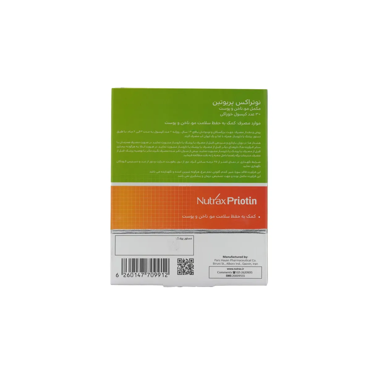 قرص پریوتین نوتراکس