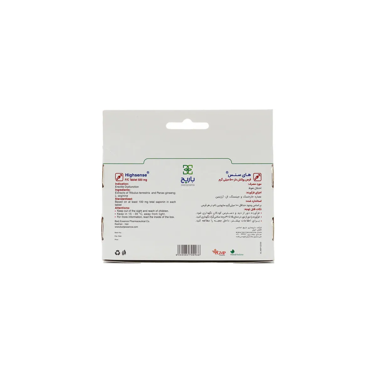 قرص های سنس باریج اسانس