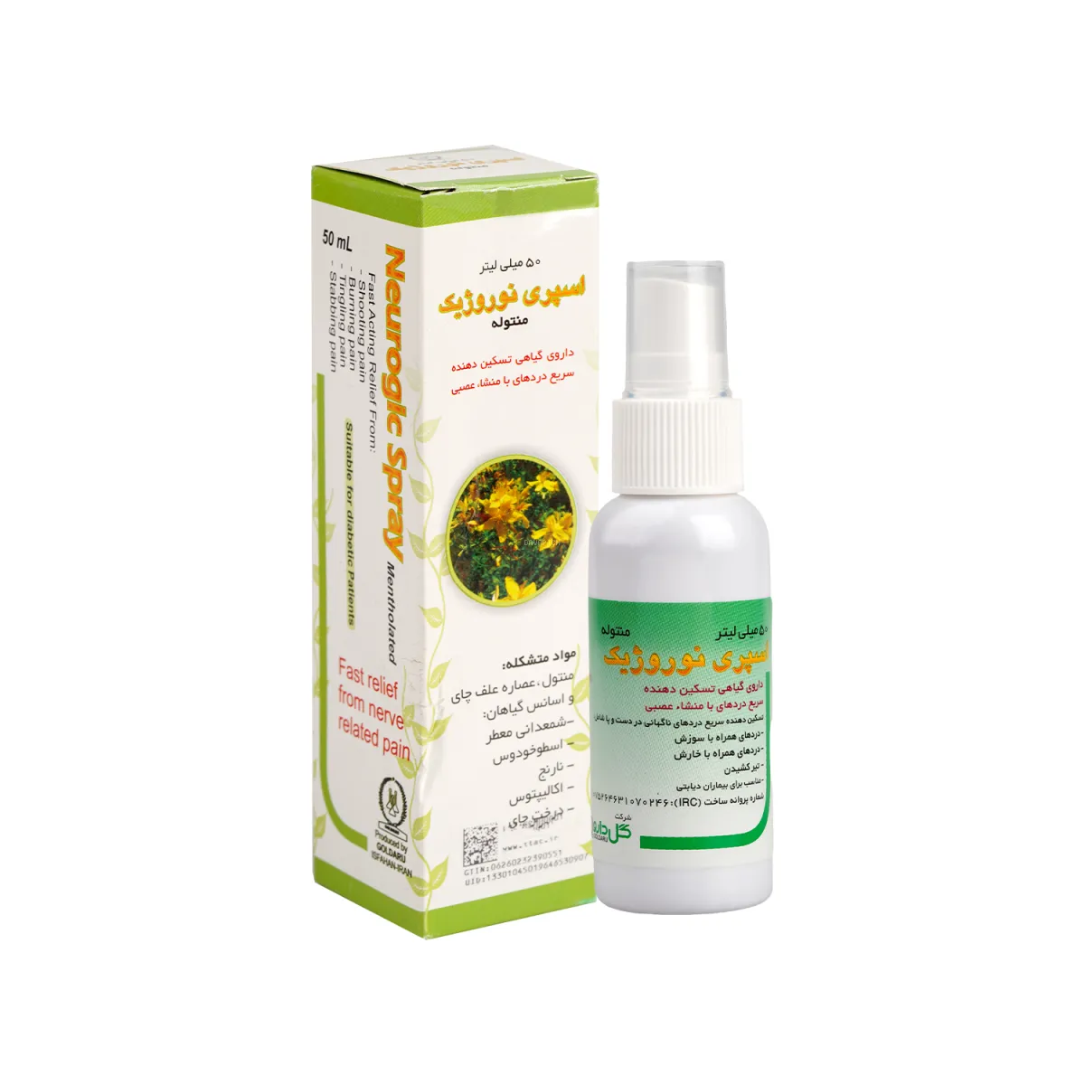 اسپری نوروژیک منتوله گل دارو