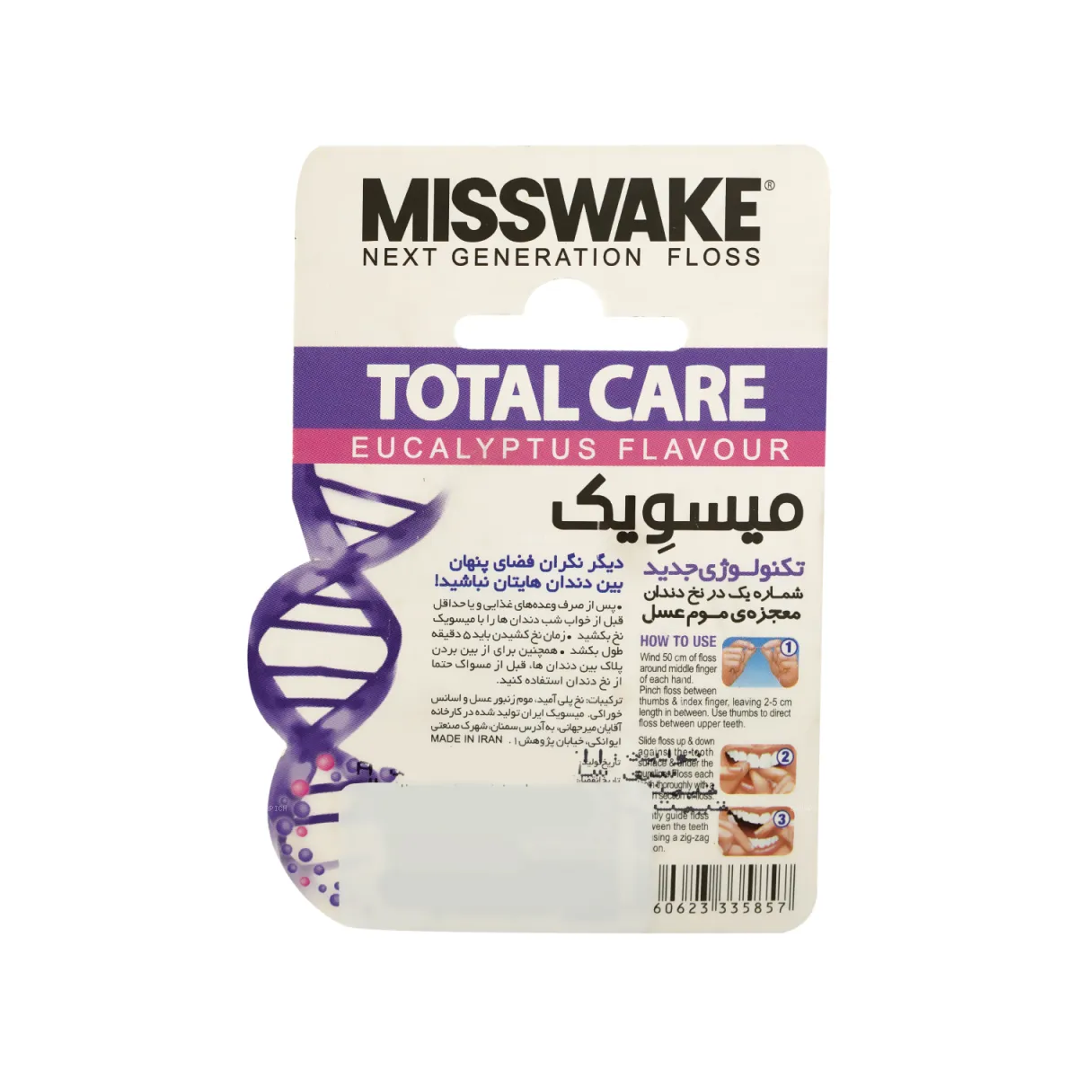 نخ دندان میسویک مد Total Care
