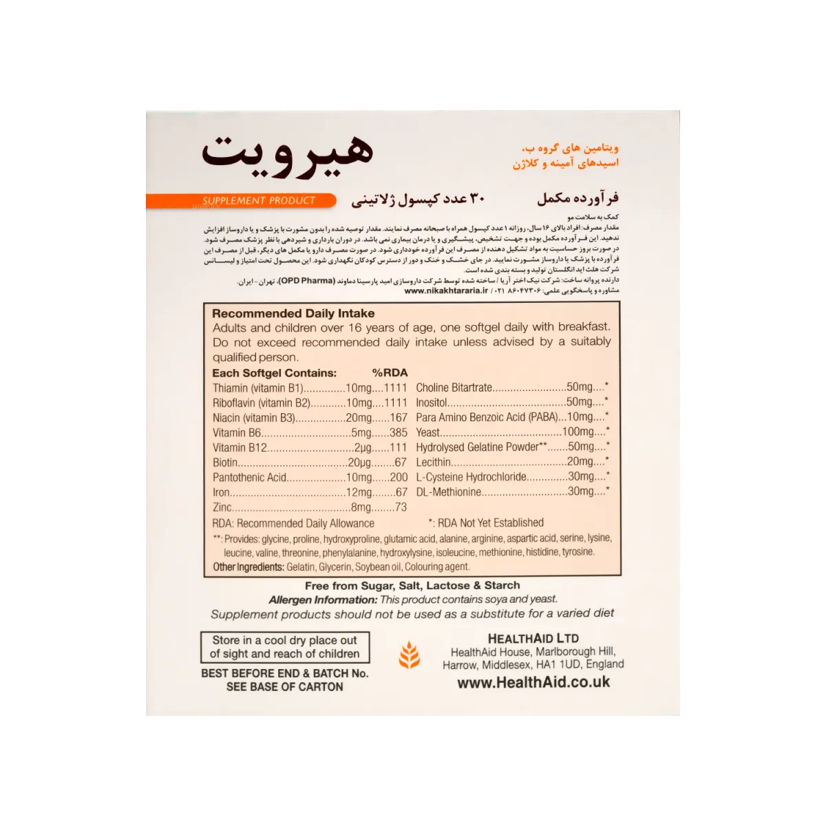 کپسول هیرویت هلث اید