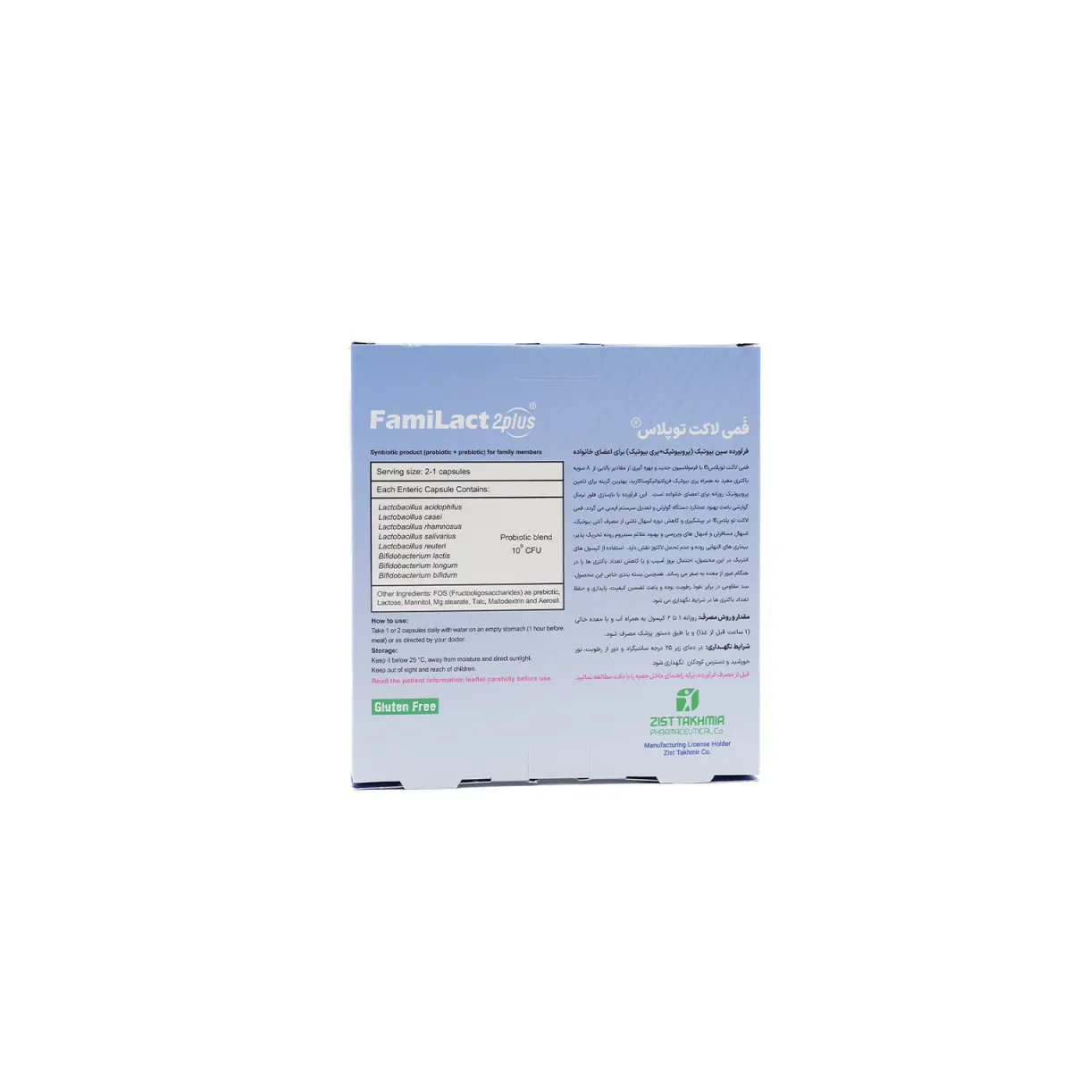 قرص فمی لاکت تو پلاس پروزیست