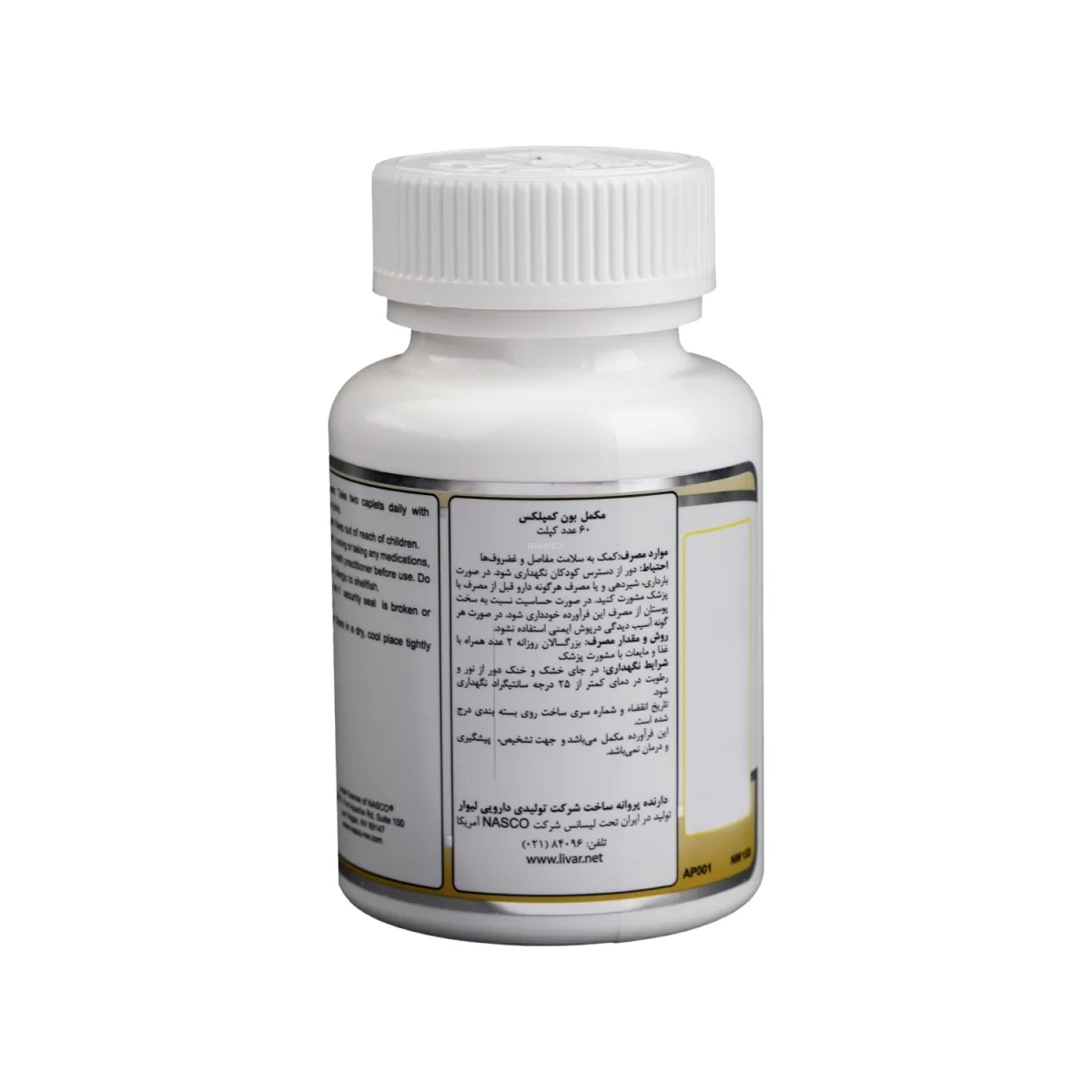 قرص بون کمپلکس نچرال ورلد