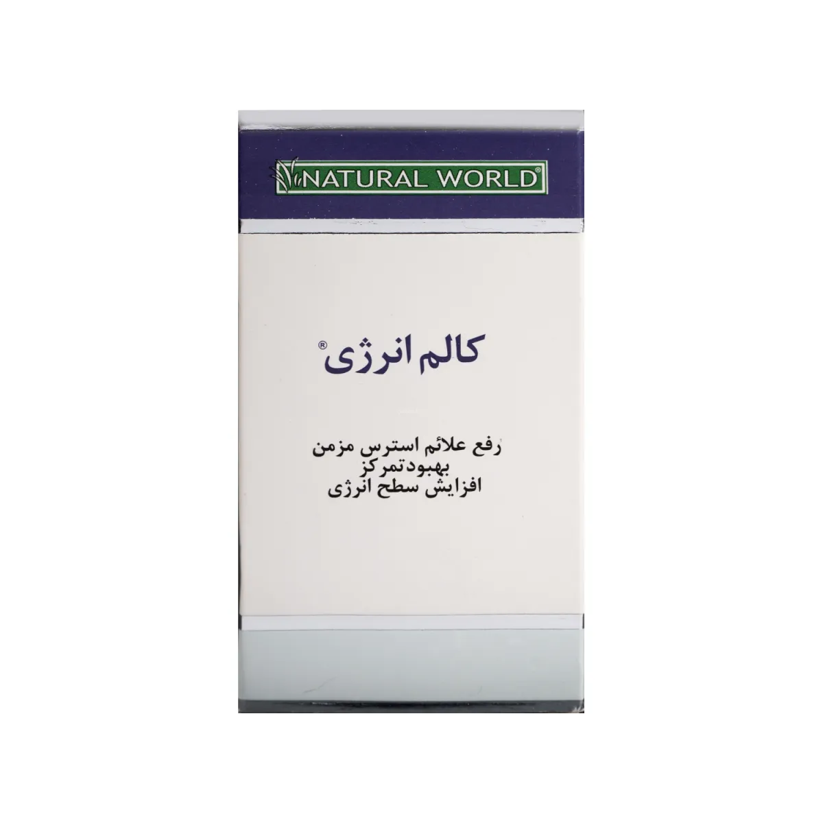 کپسول کالم انرژی نچرال ورلد