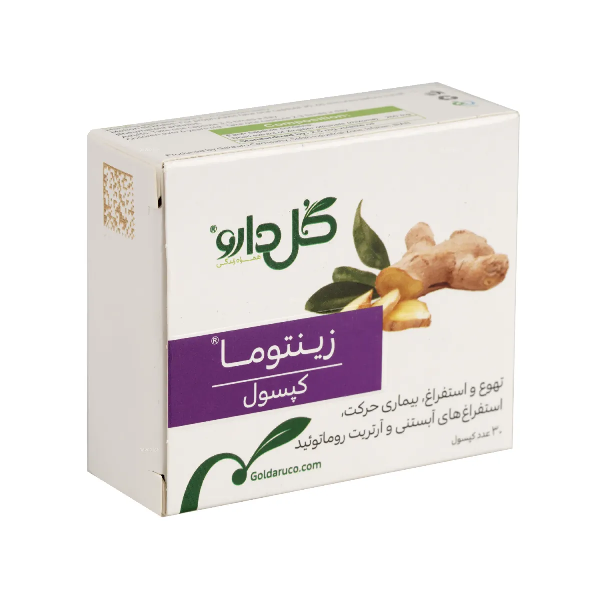 کپسول زینتوما گل دارو