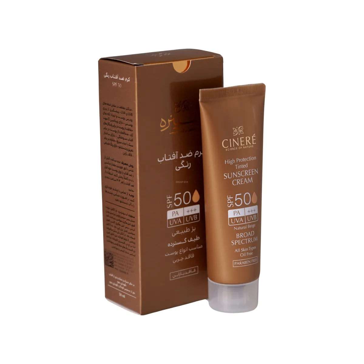 کرم ضد آفتاب SPF50 سینره رنگ بژ طبیعی مناسب انواع پوست