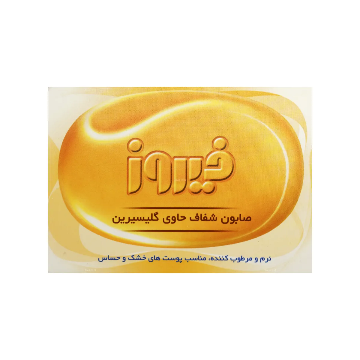 صابون گلیسیرین فیروز