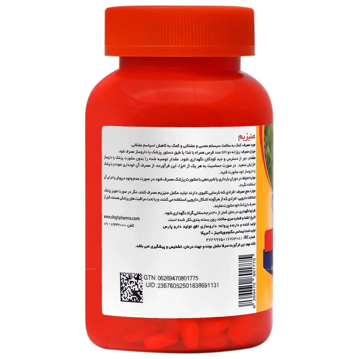 قرص منیزیم مگنوم ویتامینز