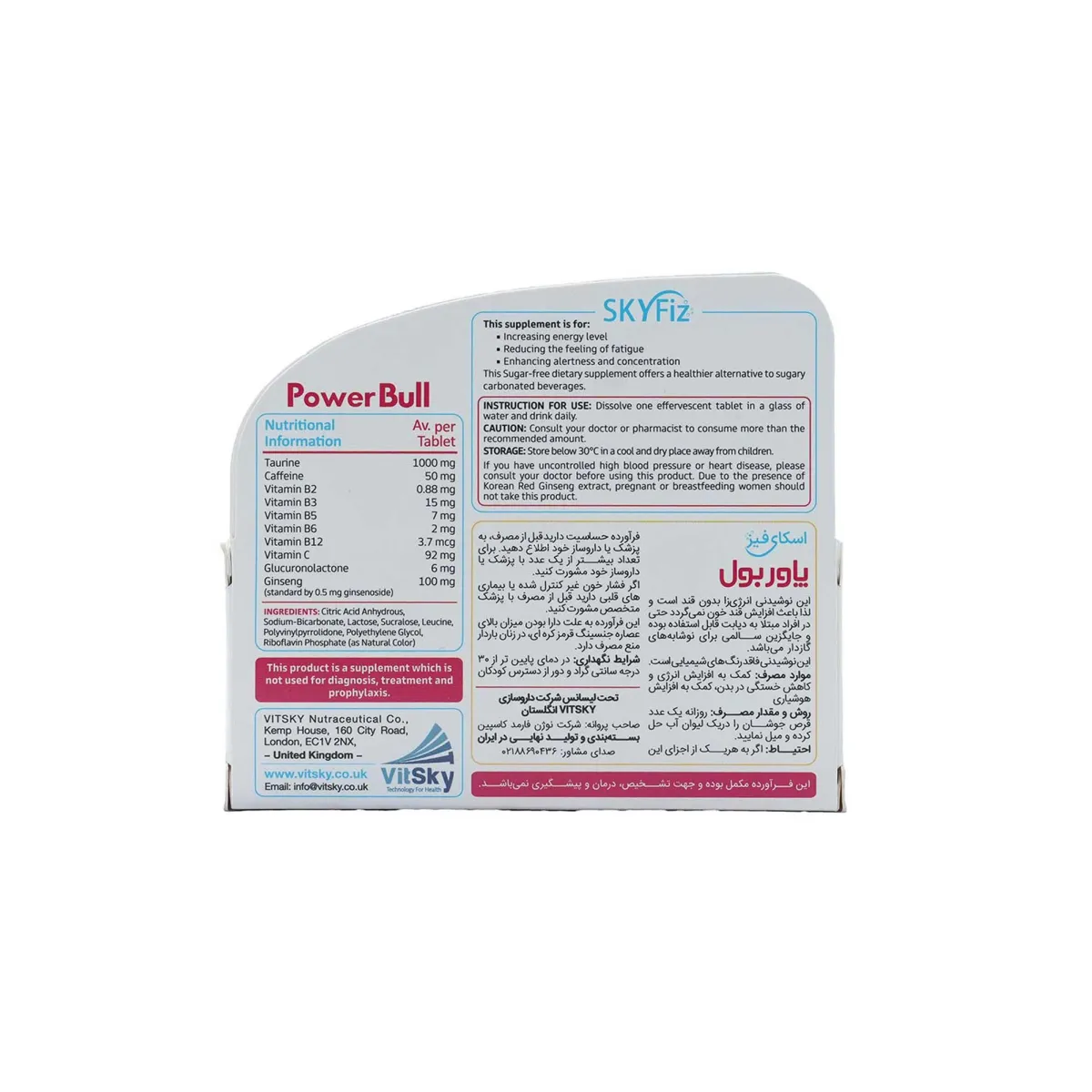 قرص جوشان انرژی زا پاوربول اسکای فیز 