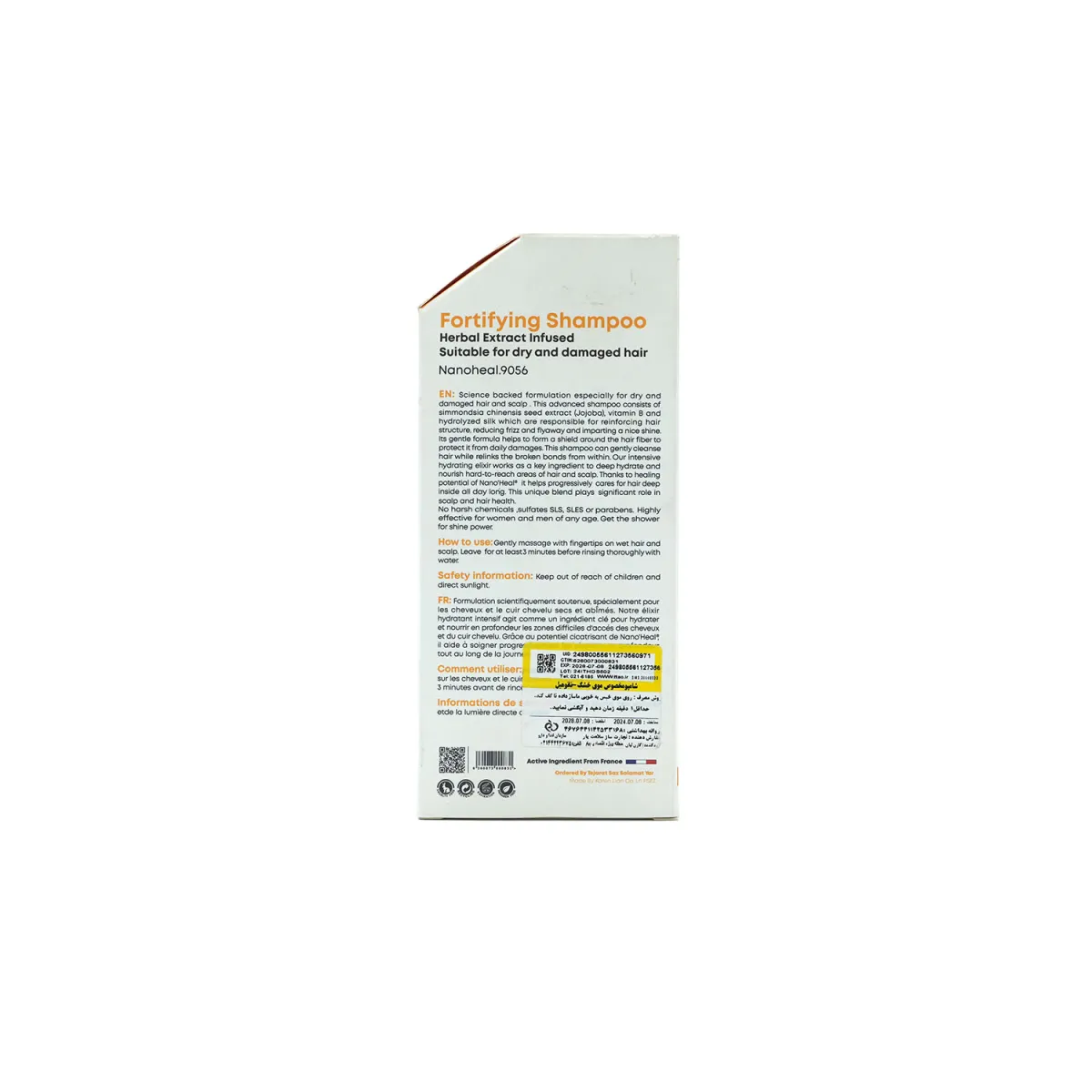 شامپو تقویت کننده نانوهیل مناسب موی خشک و آسیب دیده 250 میلی لیتر