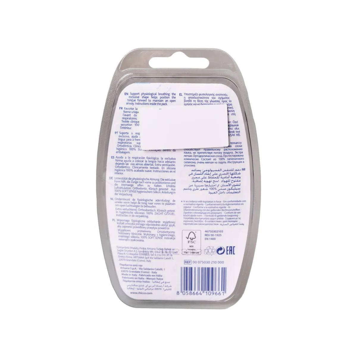 پستانک چیکو طرح هواپیما و قایق مناسب ۶-۰ ماه