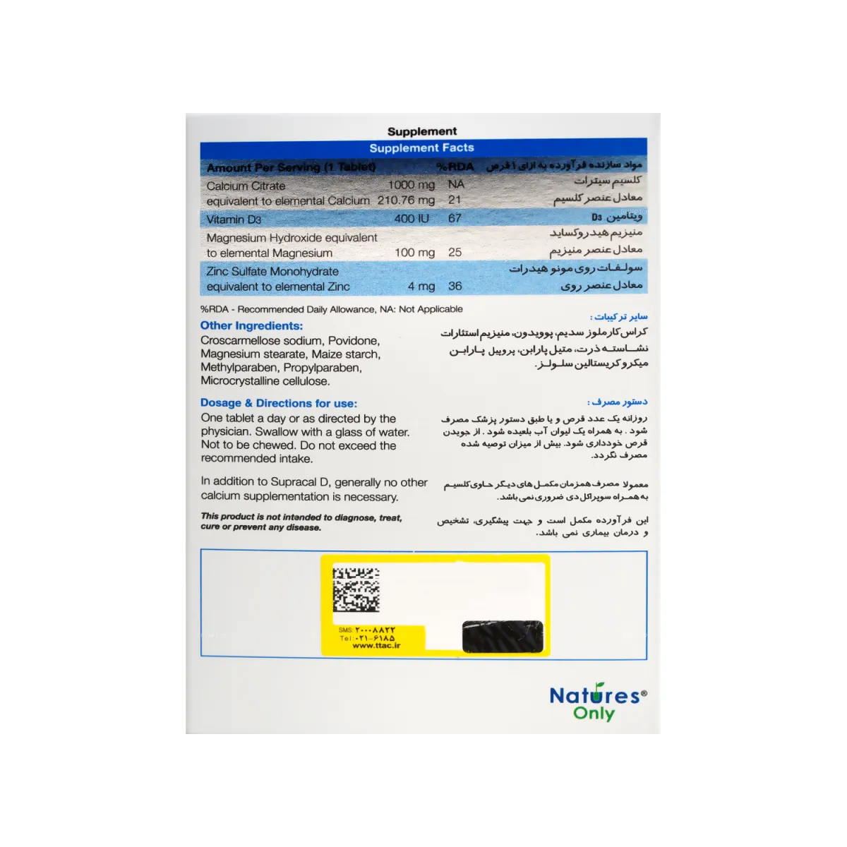 قرص تقویت اسخوان سوپراکل دی نیچرز اونلی