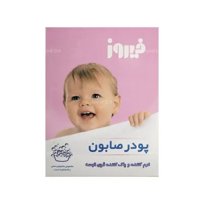 پودر صابون کودک فیروز