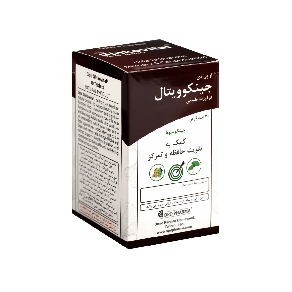 قرص جینکوویتال او پی دی فارما