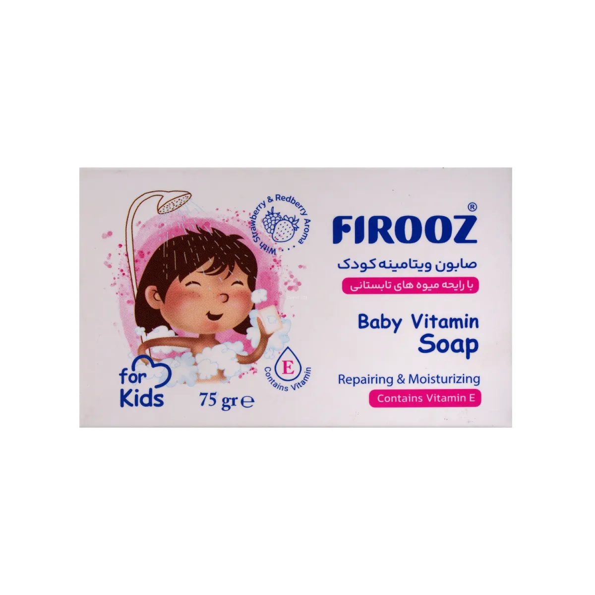 صابون ویتامینه کودک فیروز حاوی رایحه میوه‌ های تابستانی