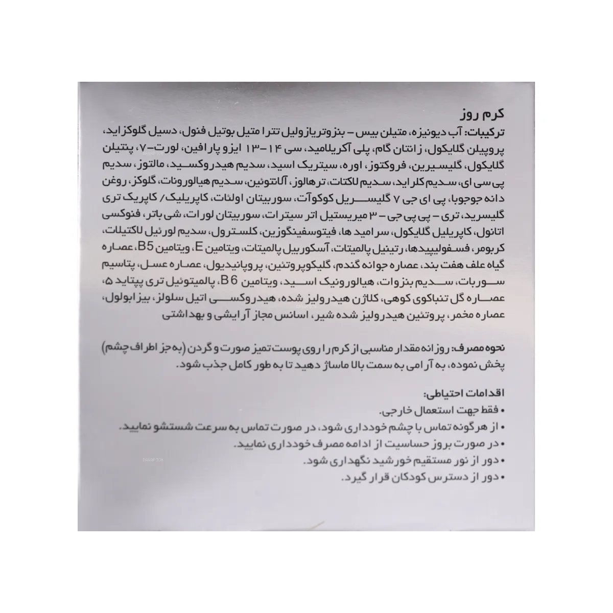 کرم روز لایسل مدل Intense