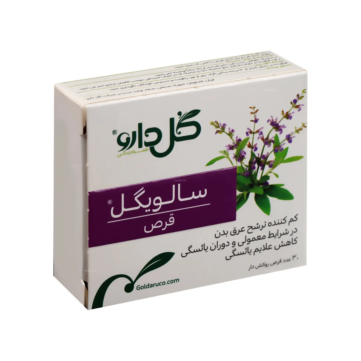 قرص سالویگل گل دارو