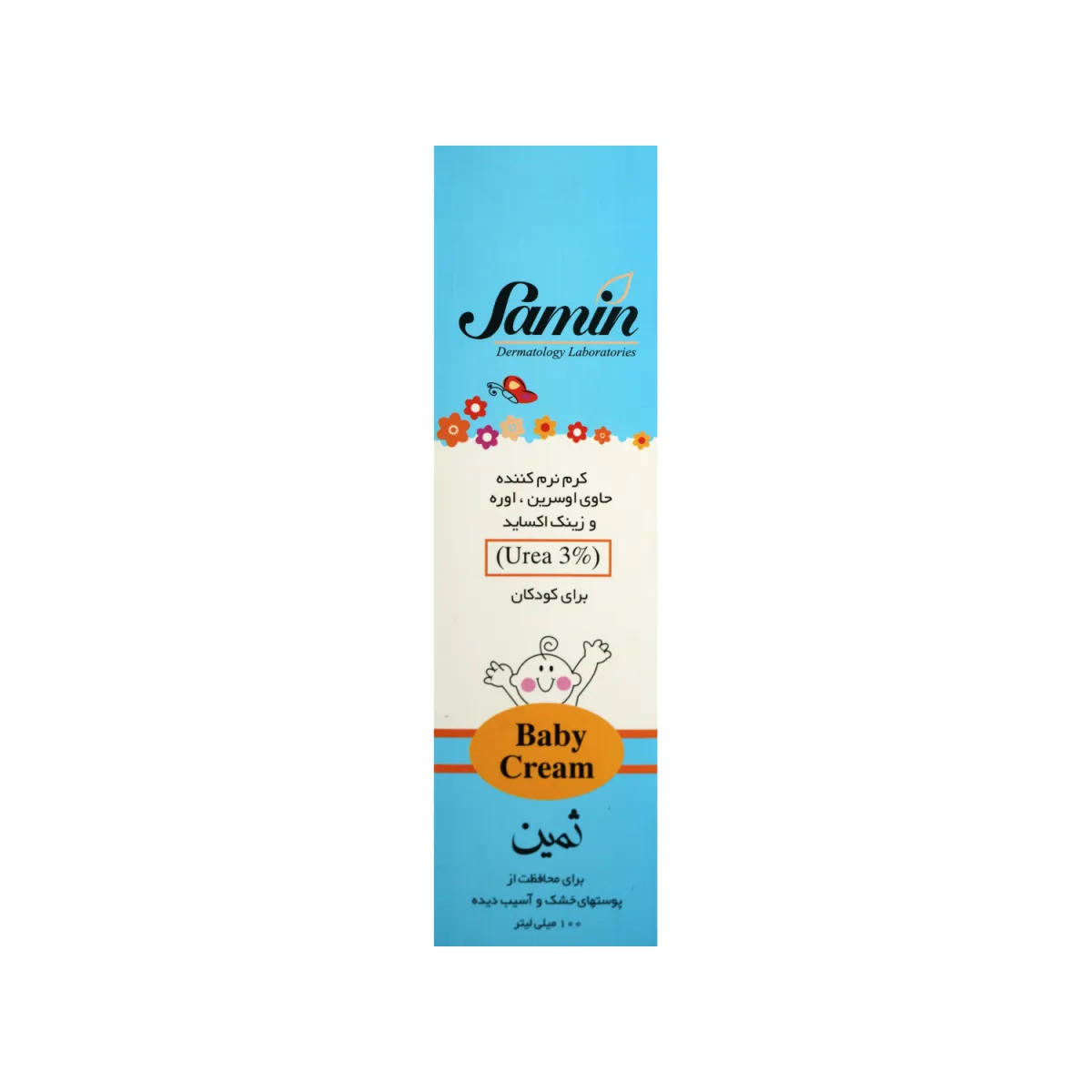 کرم نرم کننده اوسرین کودک ثمین