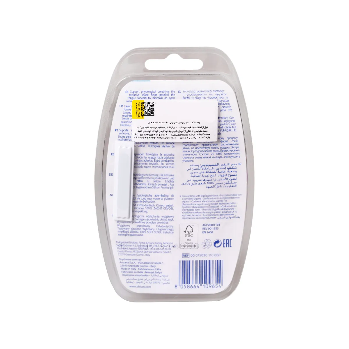 پستانک چیکو طرح گل و کفشدوزک مناسب ۶-۰ ماه