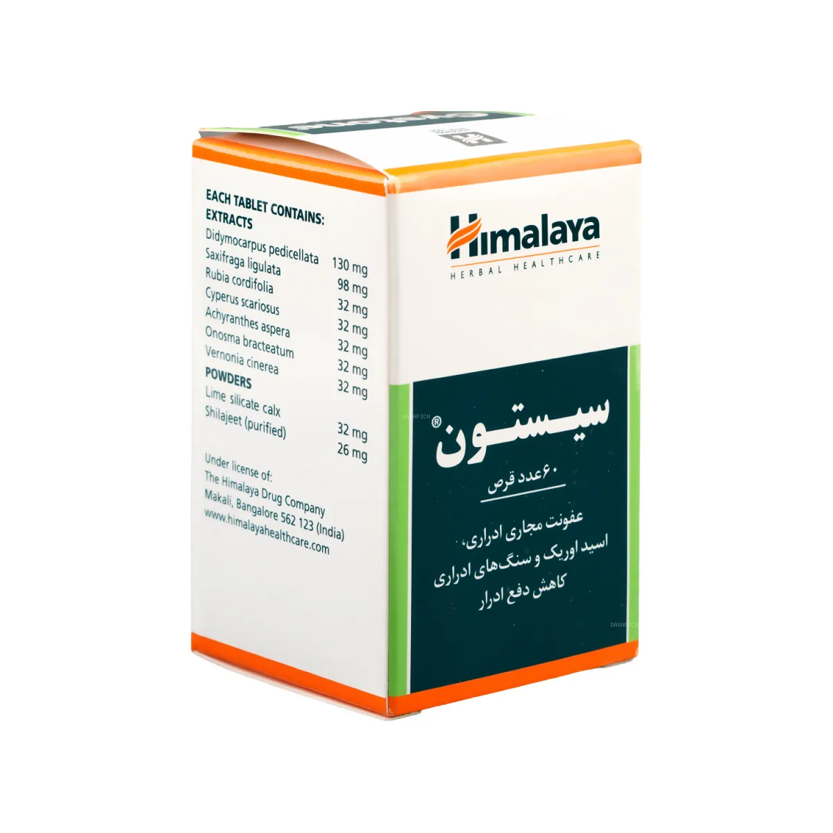 قرص سیستون هیمالیا