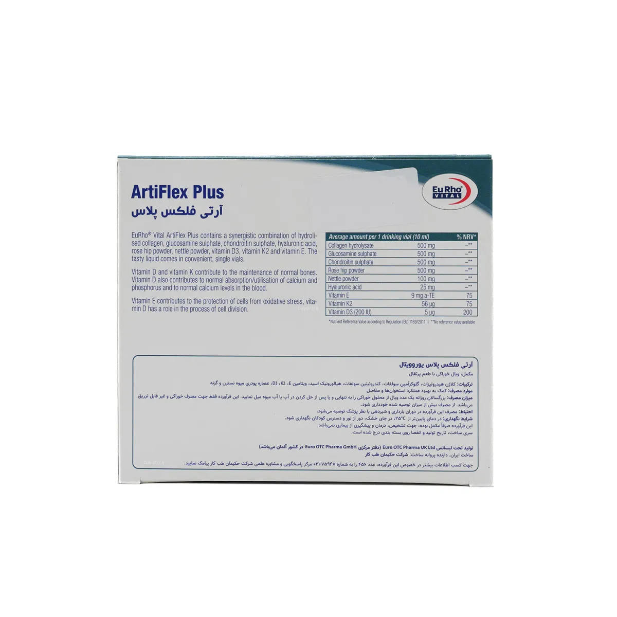 ویال خوراکی آرتی فلکس پلاس یوروویتال