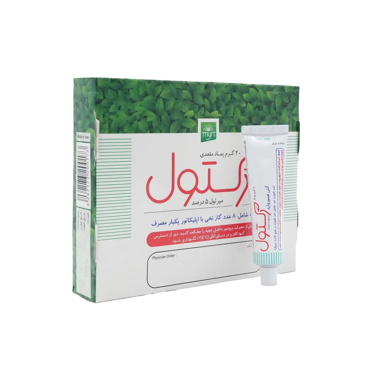 پماد مقعدی رکتول