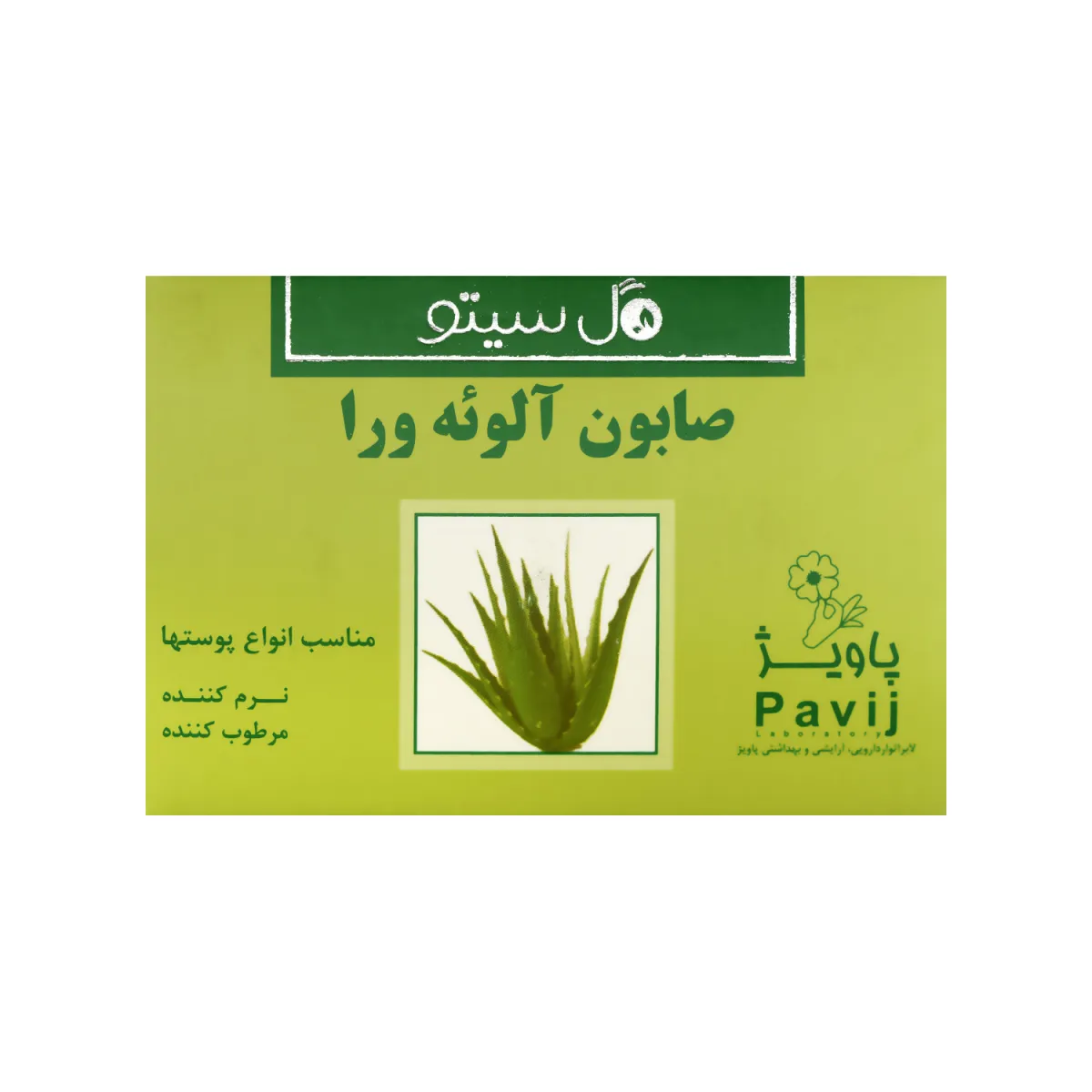 صابون آلوئه‌ ورا گل سیتو