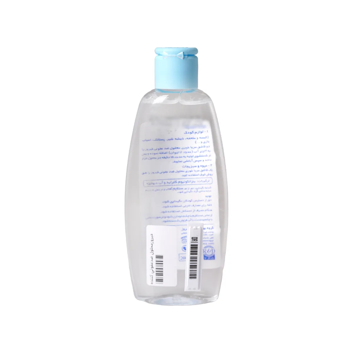 محلول ضد عفونی کننده کودک فیروز 200 میلی لیتر