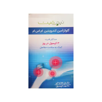 کپسول گلکوزآمین کندرویتین ام اس ام نیچرفیت
