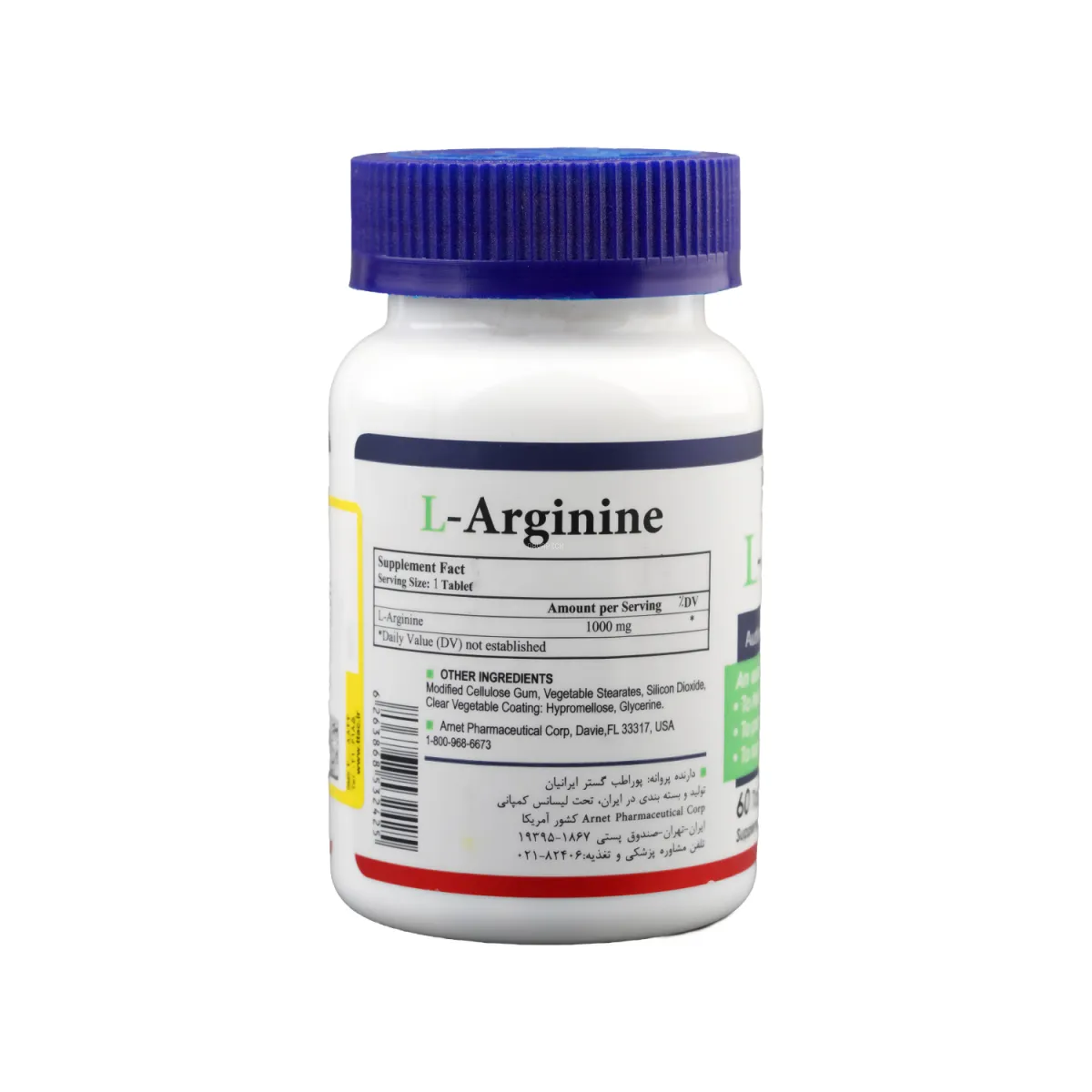 قرص ال آرژینین هلث برست