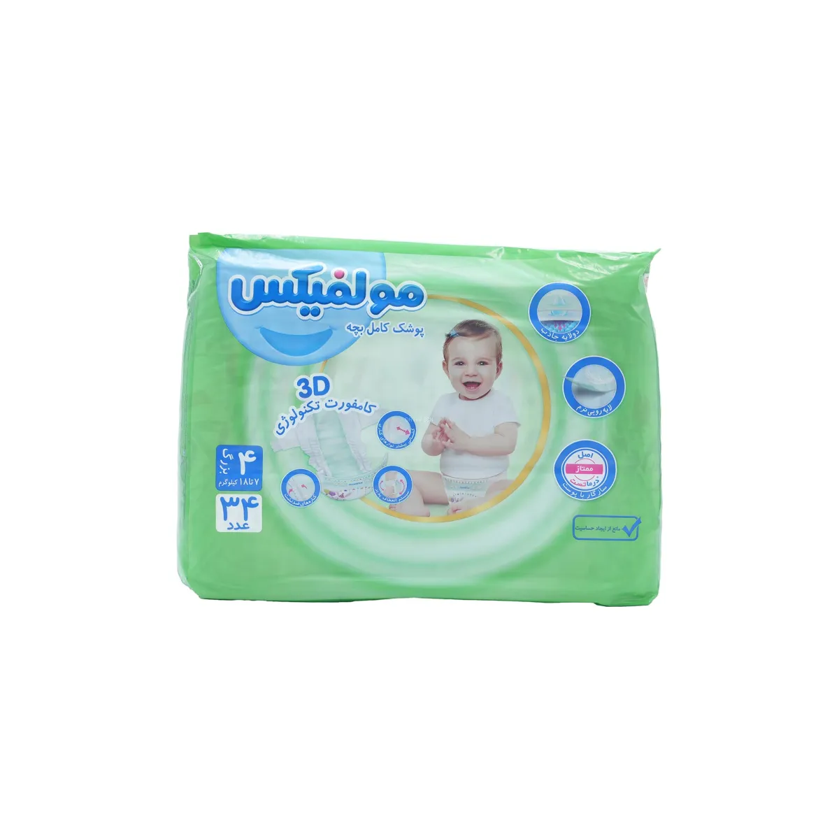 پوشک کامل بچه مولفیکس سایز ۴