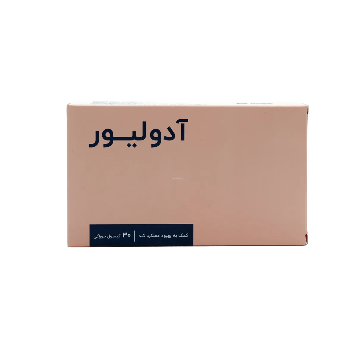 کپسول آدولیور