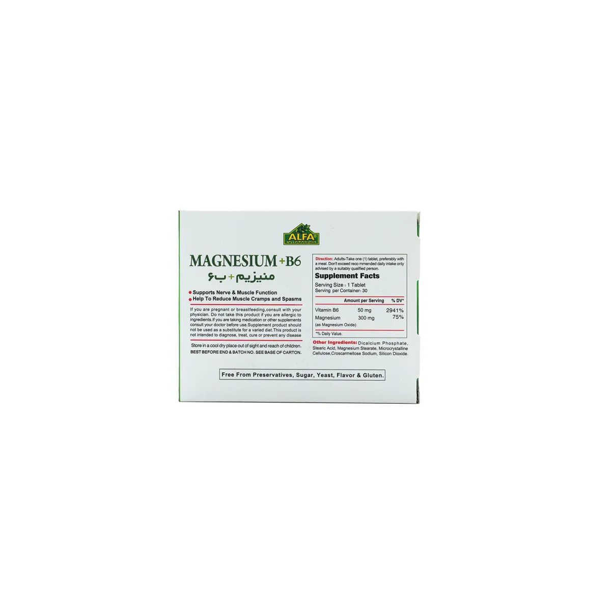منیزیم و ویتامین B6 آلفا ویتامینز