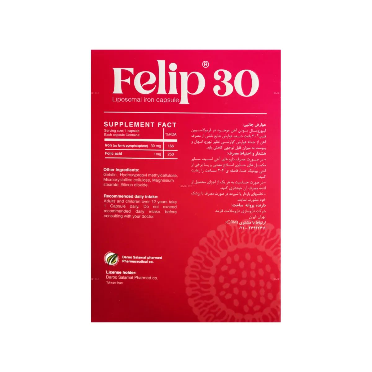 کپسول فلیپ های هلث 30 میلی گرم