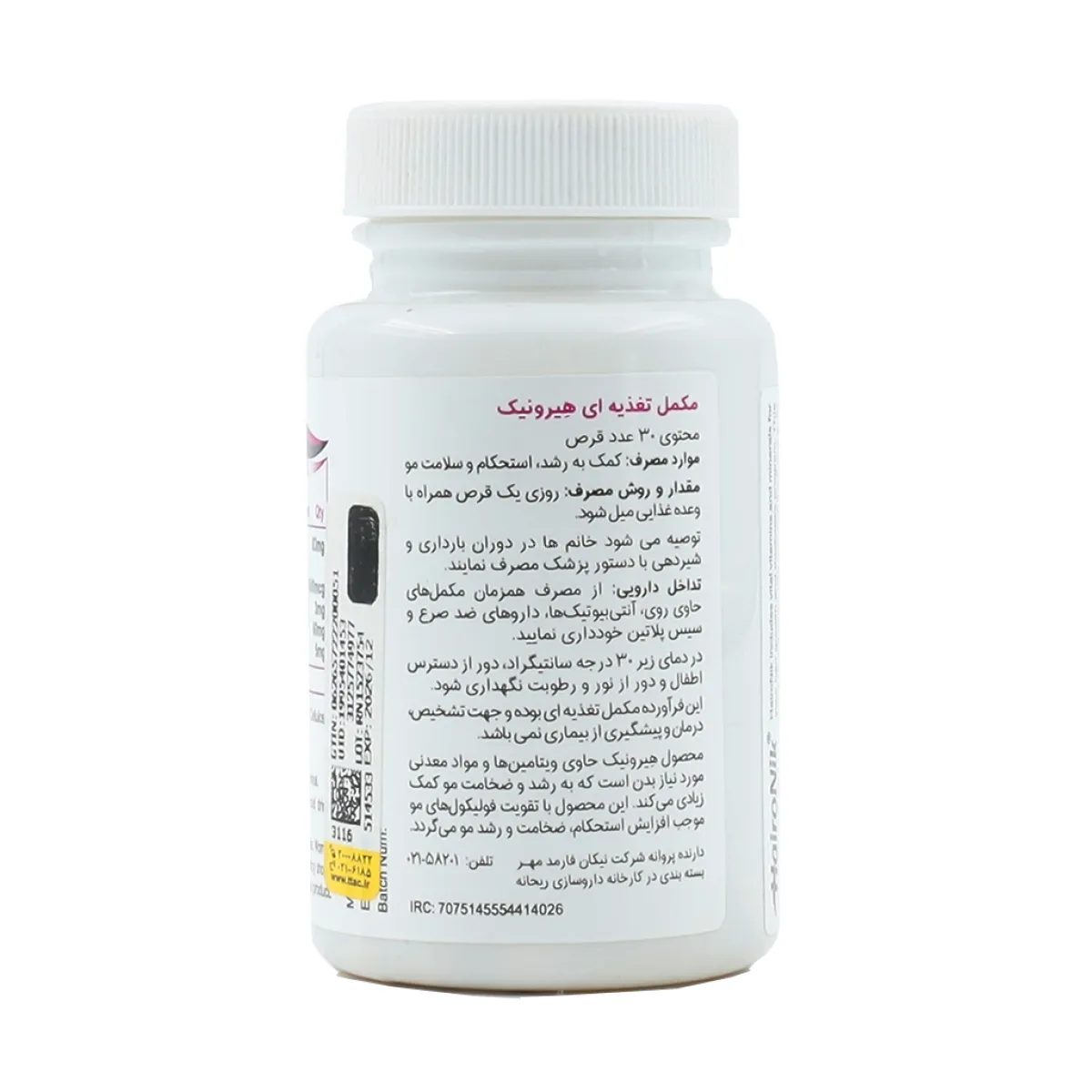 قرص هیرونیک نیک