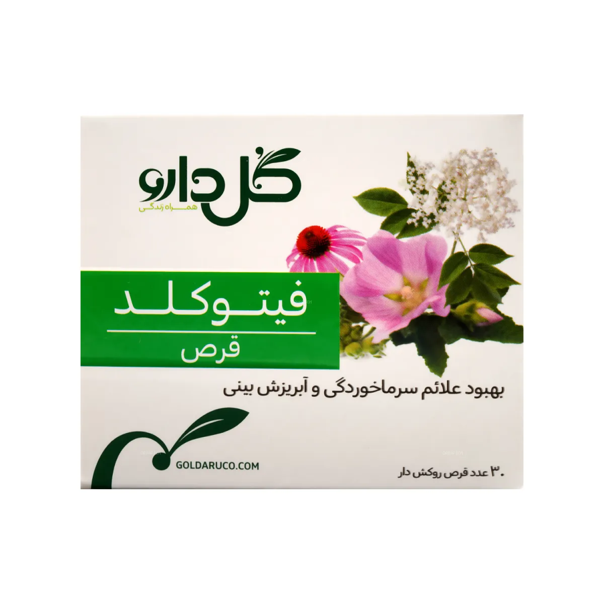 قرص فیتوکلد گل دارو