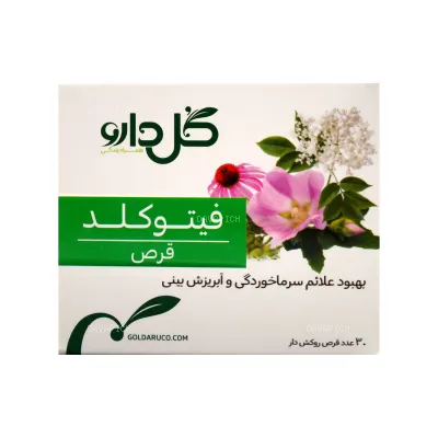 قرص فیتوکلد گل دارو