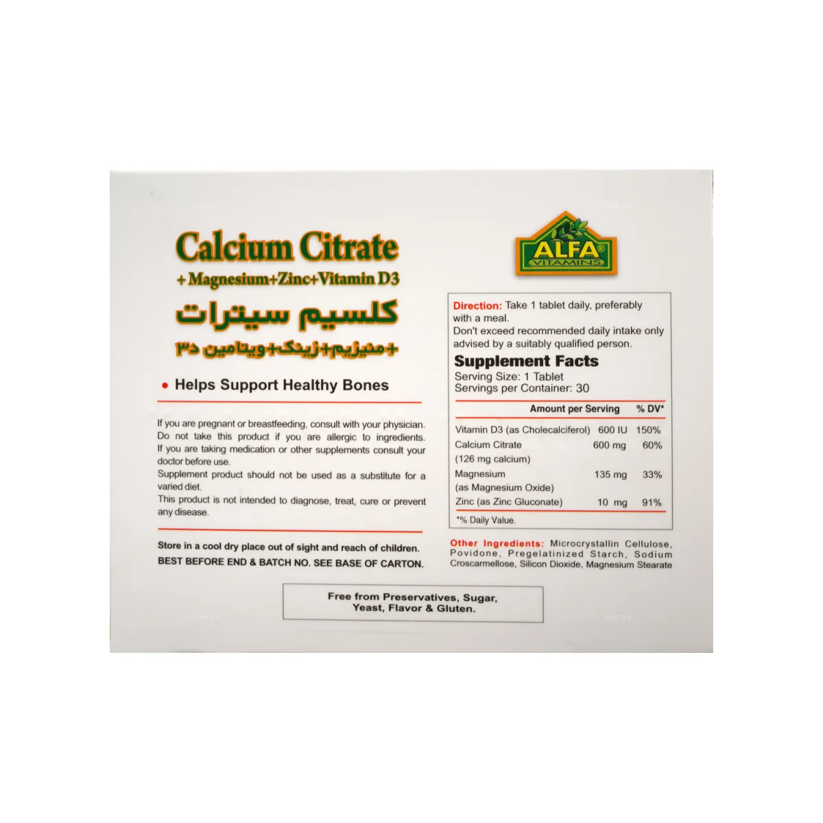 قرص کلسیم سیترات آلفا ویتامینز