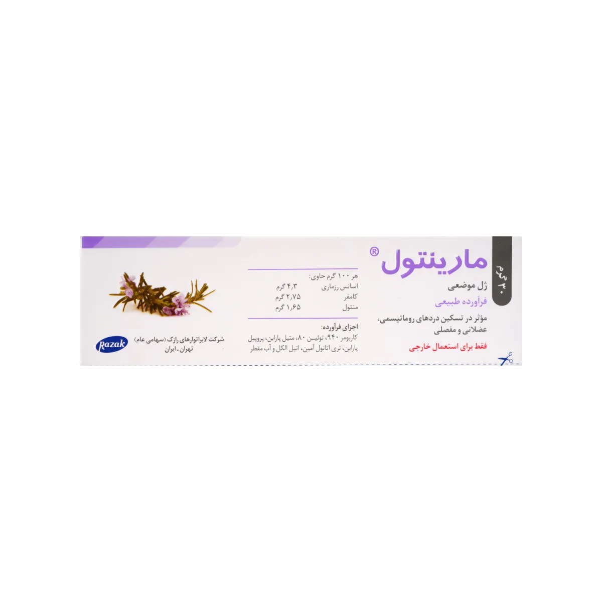 ژل موضعی تسکین درد مارینتول رازک