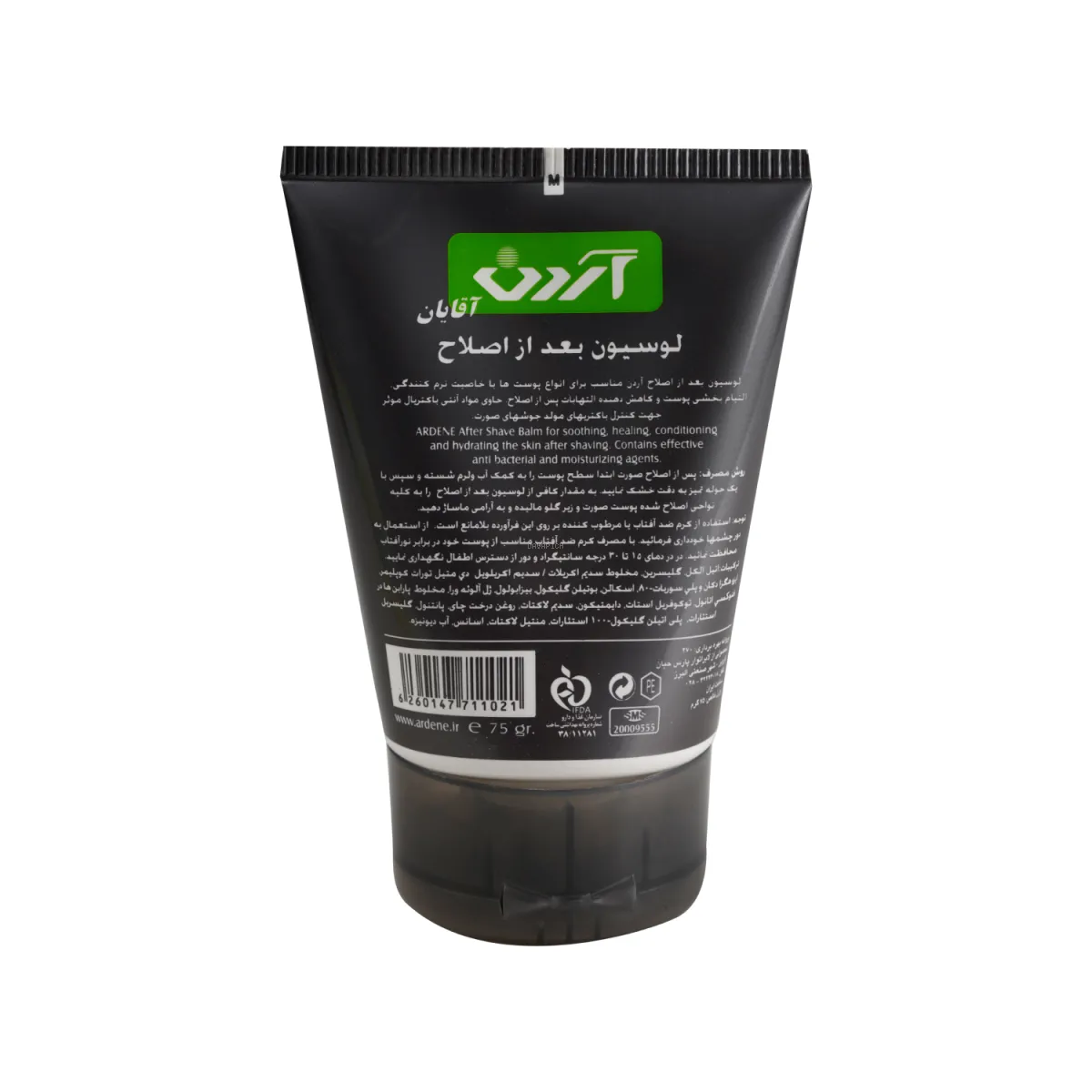 لوسیون بعد از اصلاح آردن