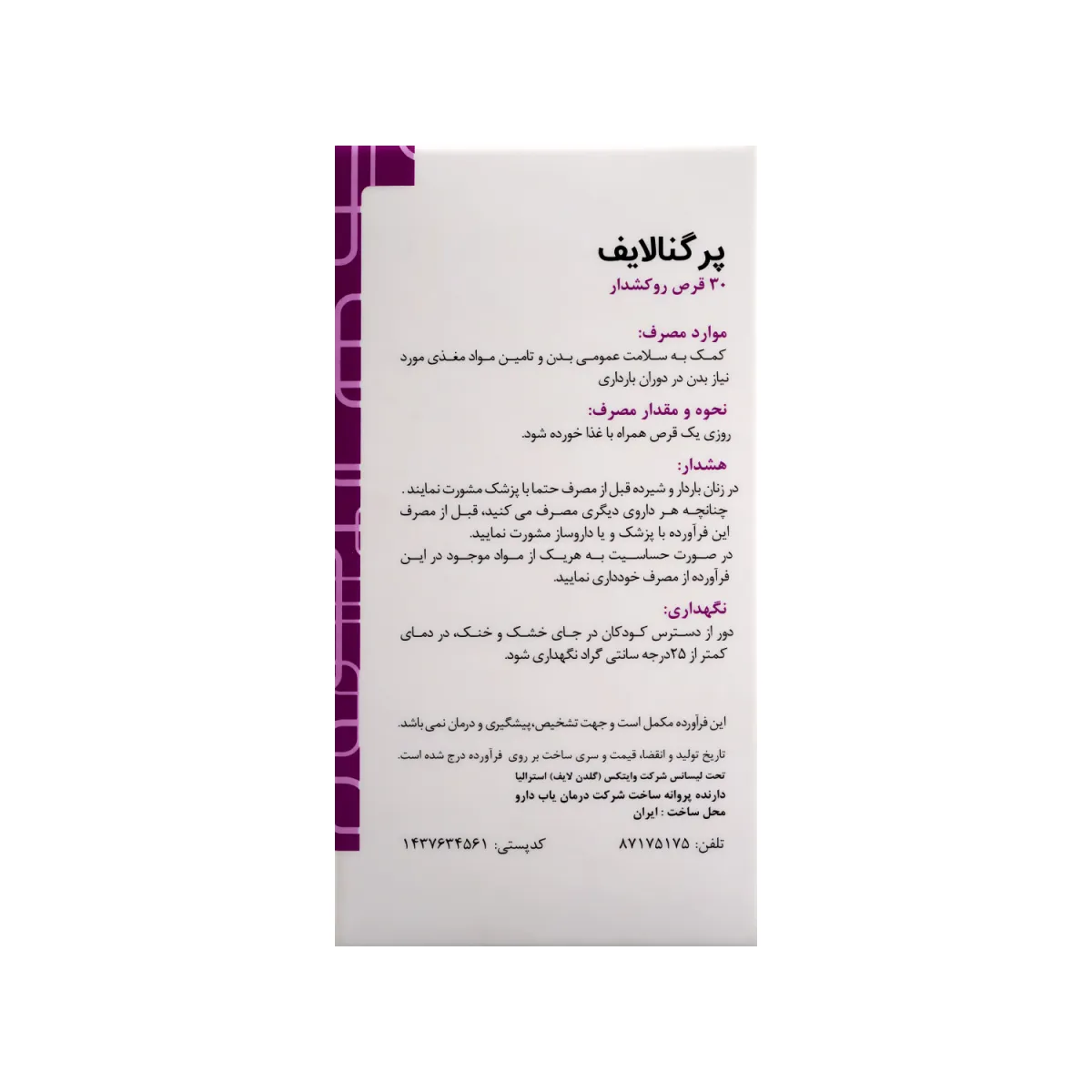 قرص پرگنالایف گلدن لایف