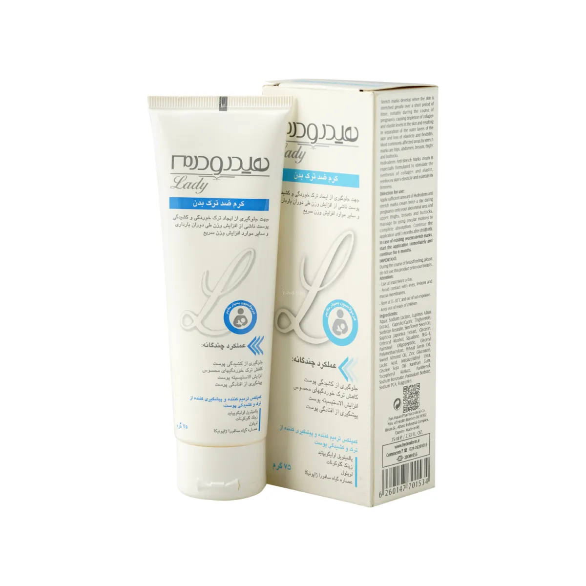 کرم ضد ترک بدن هیدرودرم مناسب بانوان