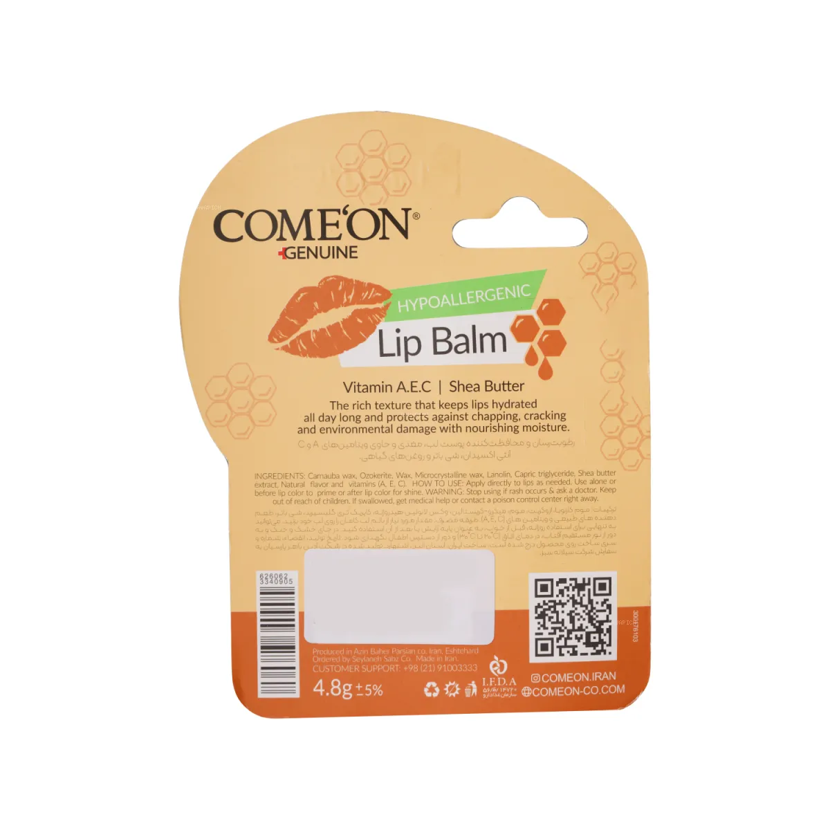 بالم لب کامان حاوی عسل