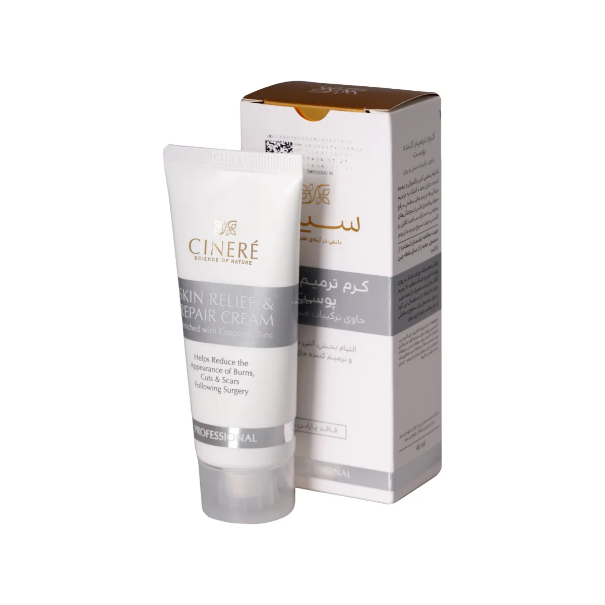 کرم ترمیم کننده پوست سینره