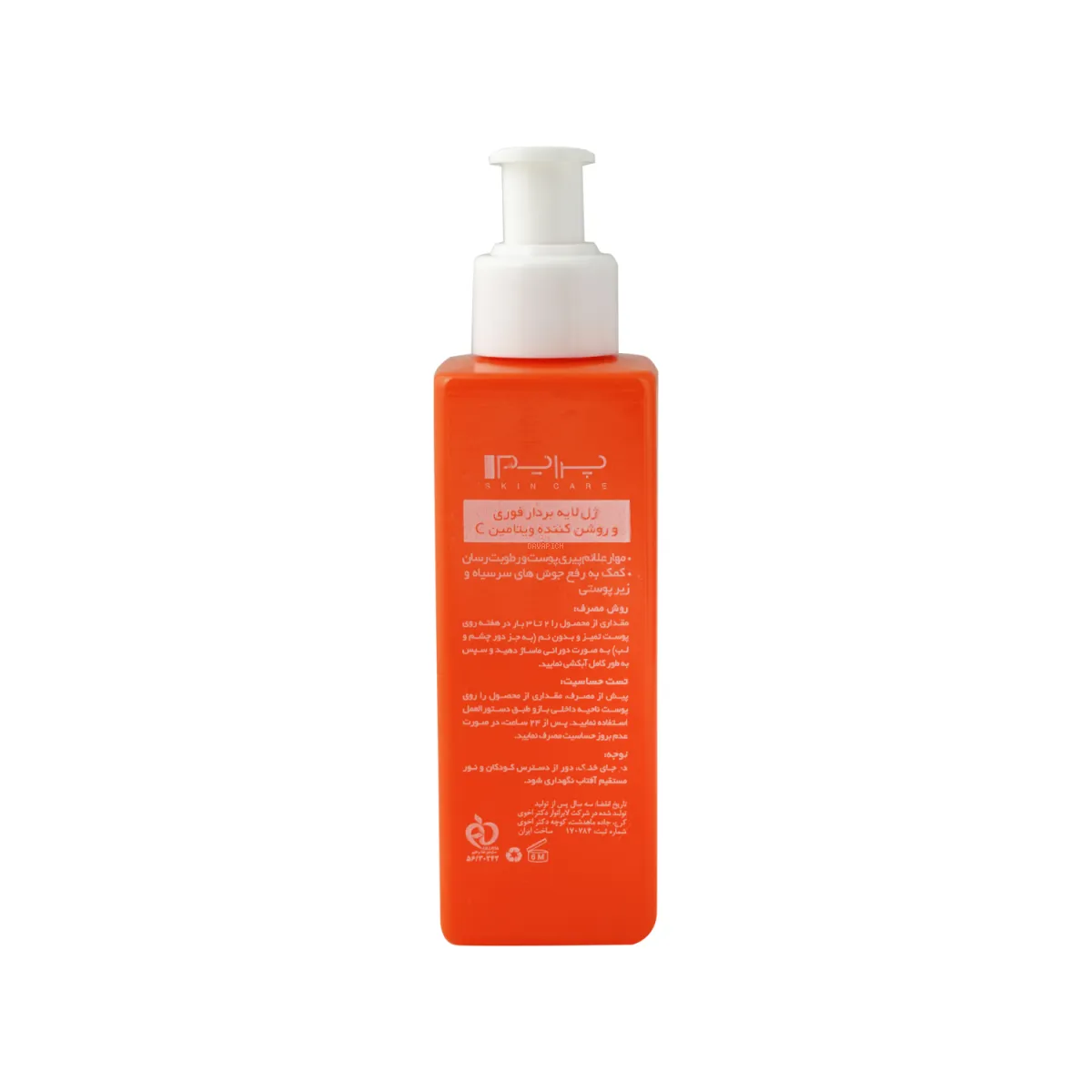 ژل لایه بردار صورت پرایم حاوی ویتامین C