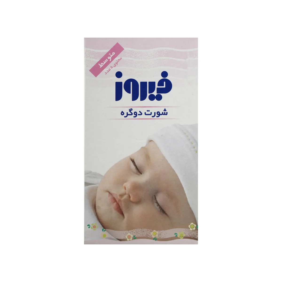 شورت دو گره فیروز سایز متوسط