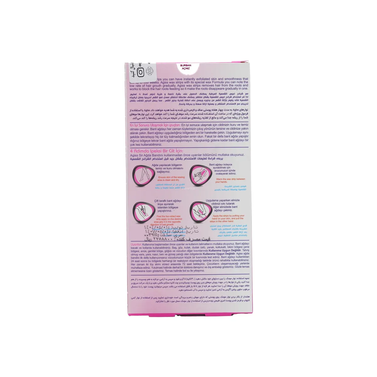 وکس بدن آگیس مناسب پوست معمولی 