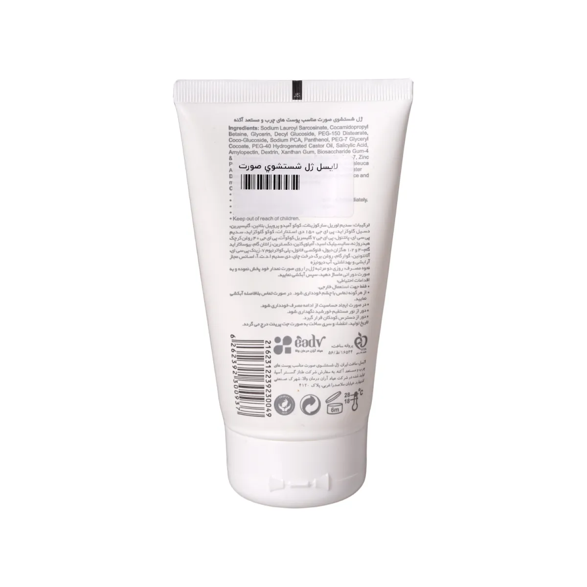 ژل شستشوی صورت لایسل مدل Acnesel مناسب پوست چرب و آکنه‌ دار